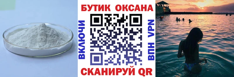 Бутират 99%  Лодейное Поле 
