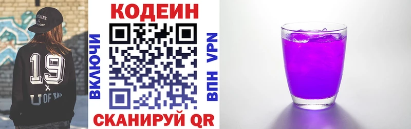 Кодеин Purple Drank  Лодейное Поле 